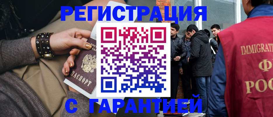 временная регистрация собственник в Камышине