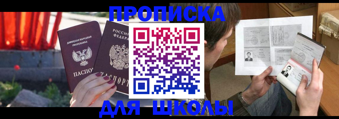 прописка от собственника в Камышине