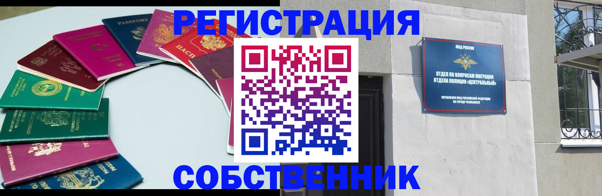 где прописаться в Камышине