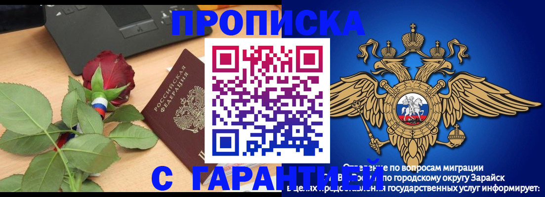 прописка законно в Камышине