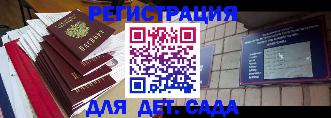 прописка для школы в Камышине
